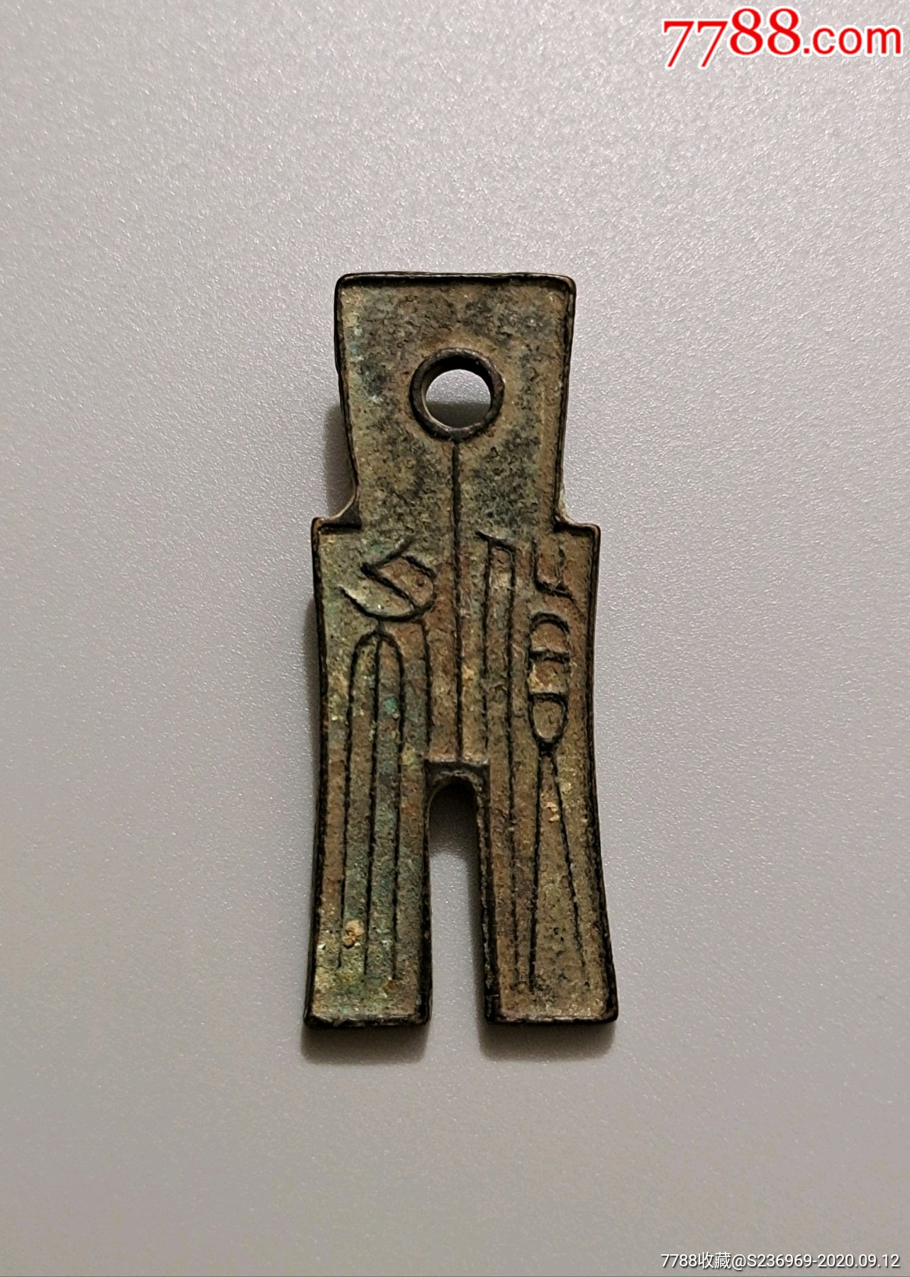 布币公元14年新莽货布三包