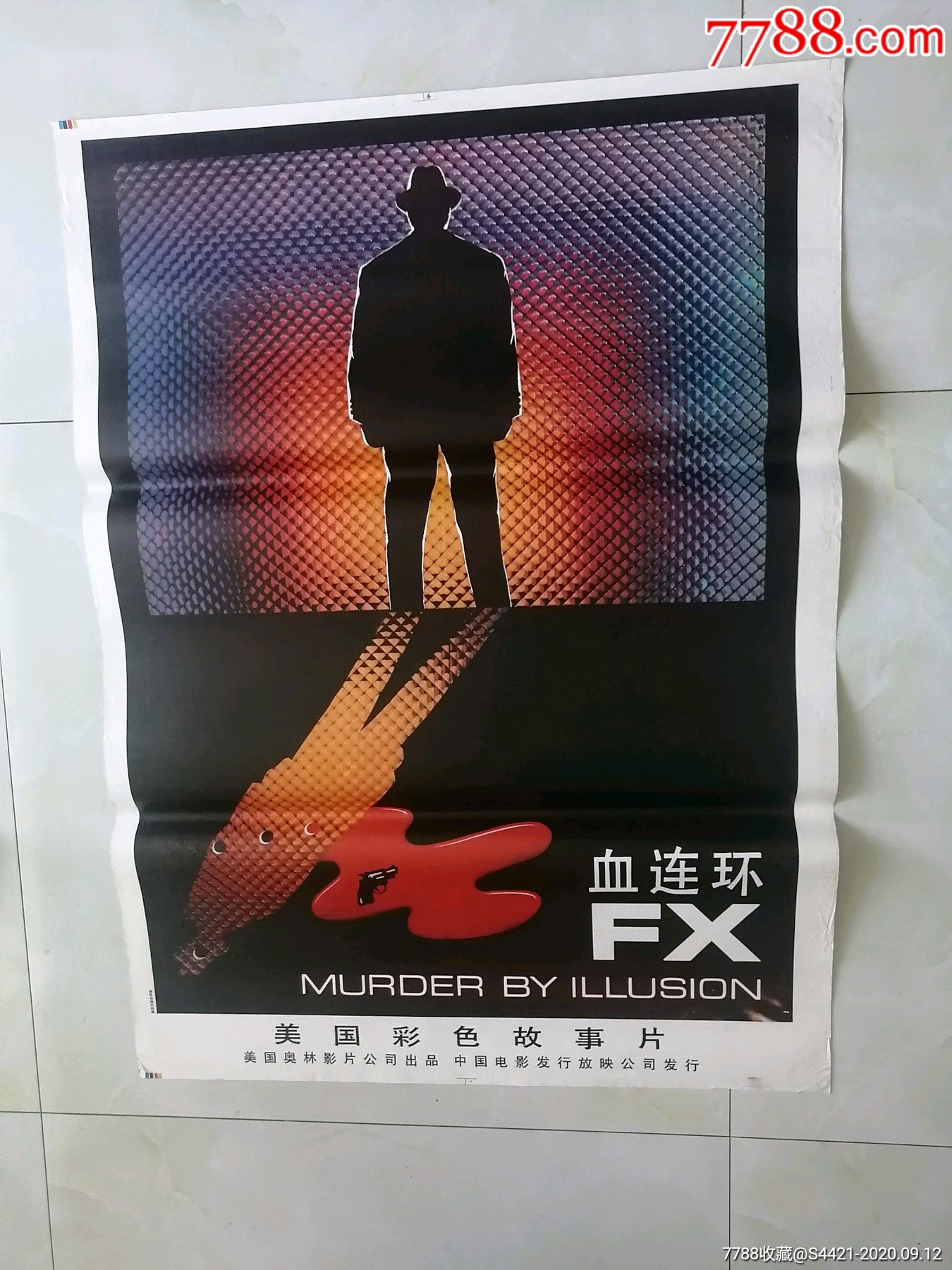 血连环_电影海报_万龙聚宝阁【7788收藏__收藏热线】