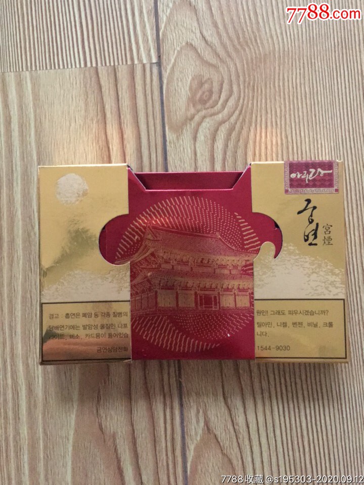 宫烟金色3d