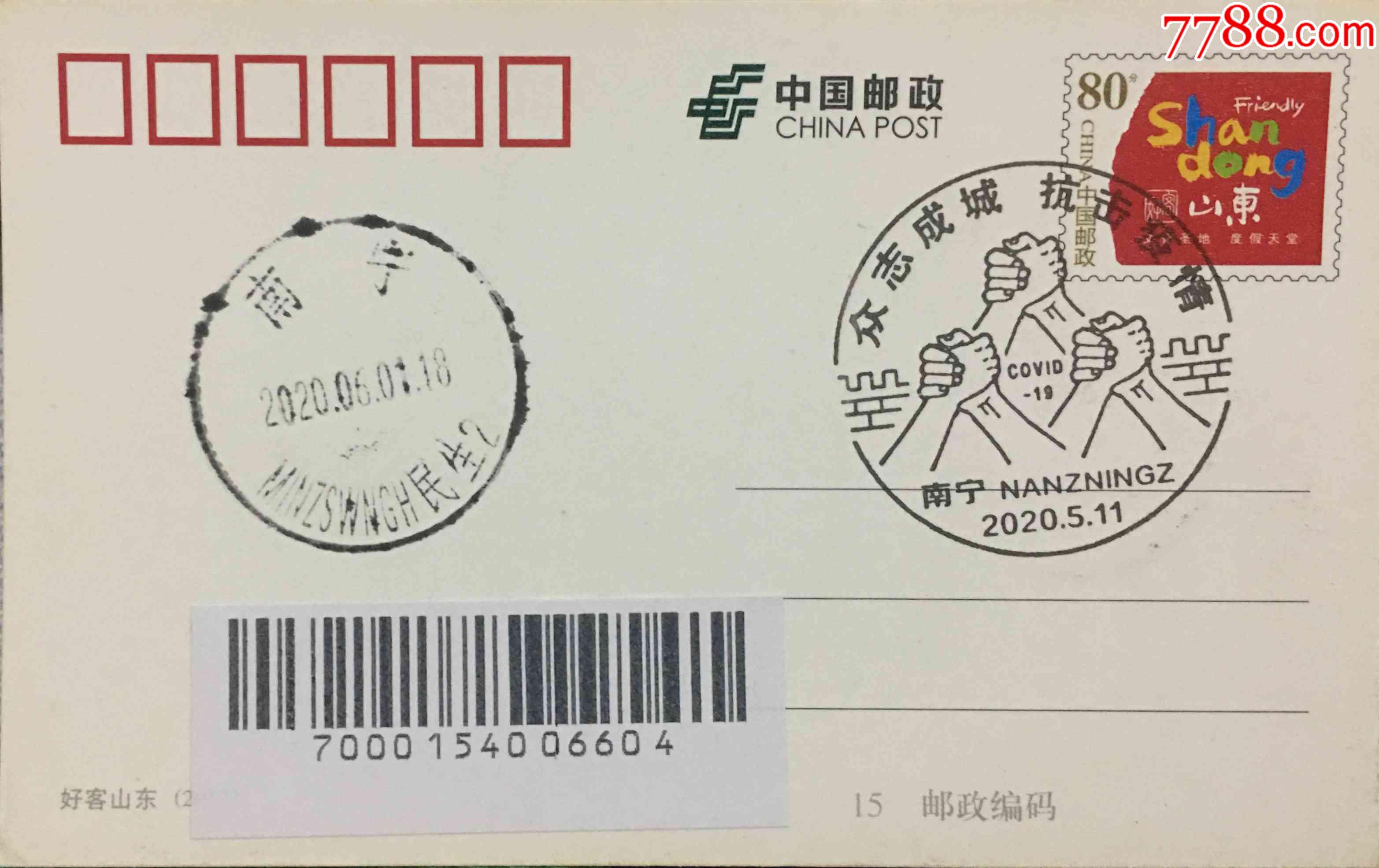 滚动鼠标滚轴,图片即可轻松放大,缩小更多"邮戳