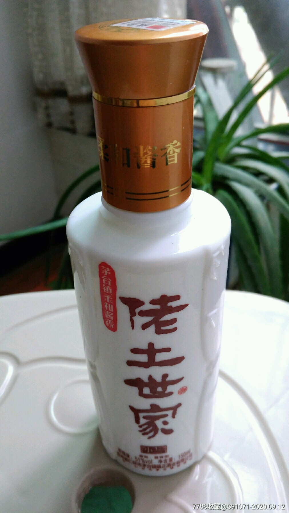 茅台镇佬土世家酒