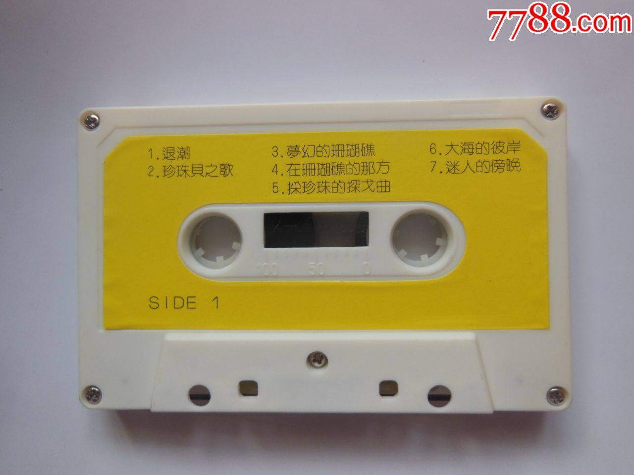 磁带/卡带-7788收藏