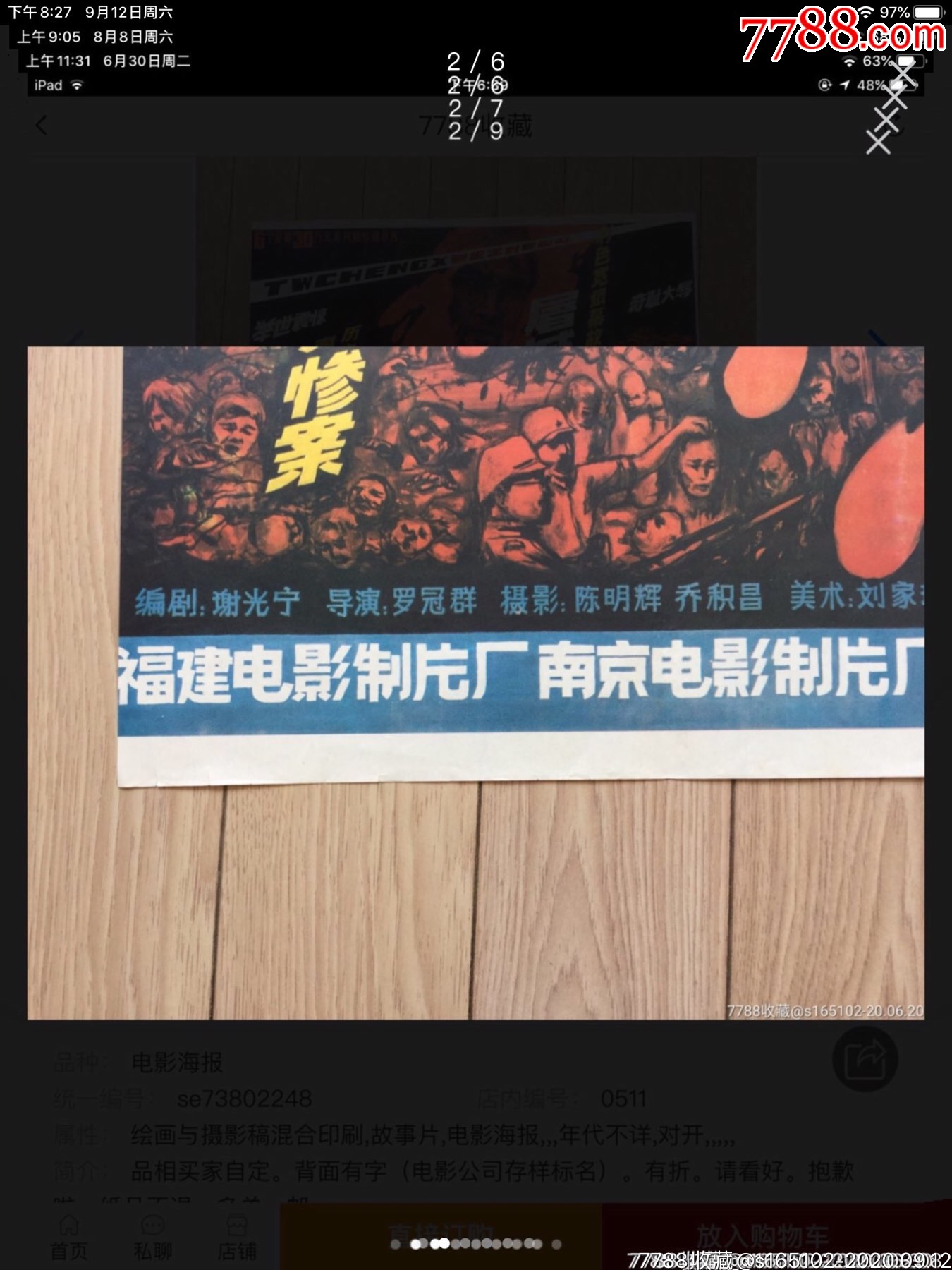 屠城血证(陈道明,雷恪生,沈丹萍主演)