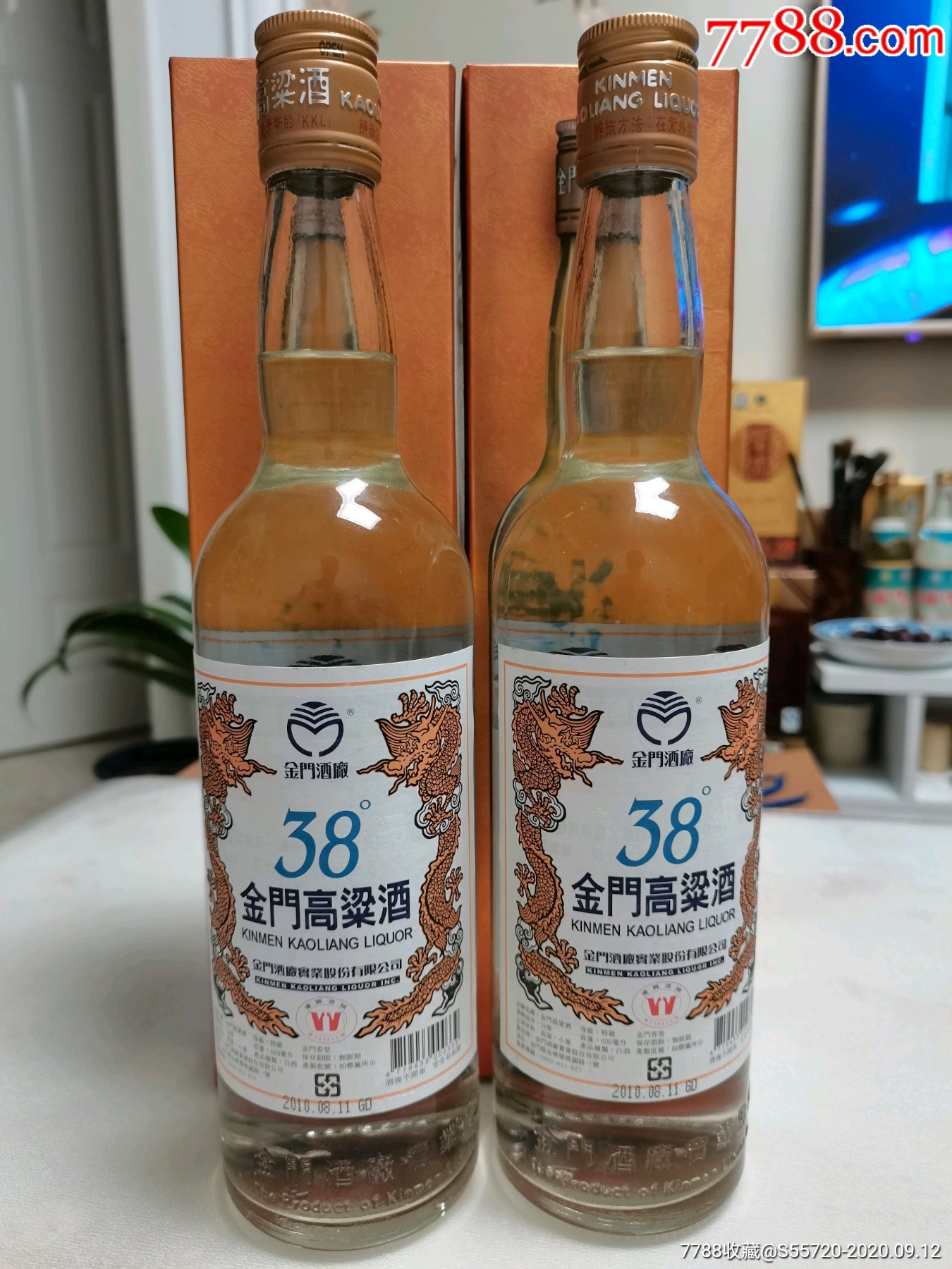 台湾金门高粱酒一箱