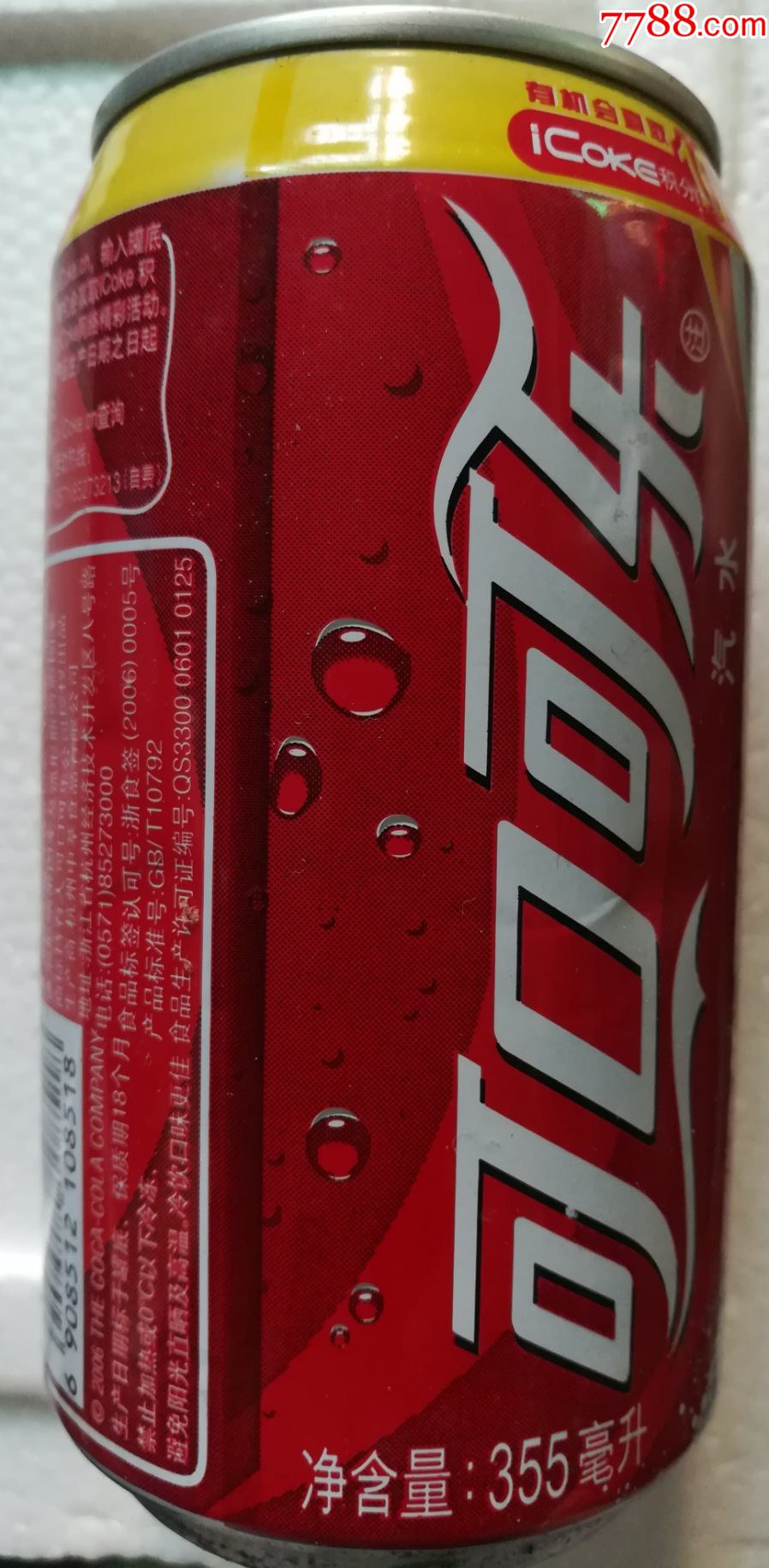 可口可乐多喝多赢赶快行动潘玮柏图铁罐1个2006年