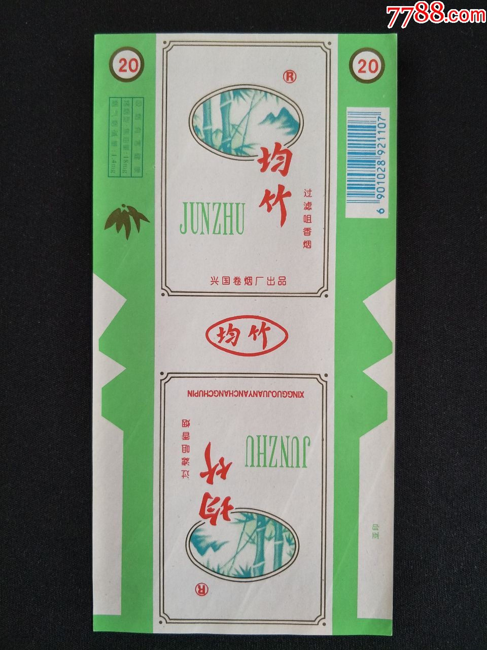 均竹(焦油量18)_烟标/烟盒_图片欣赏_收藏价格_7788烟标收藏
