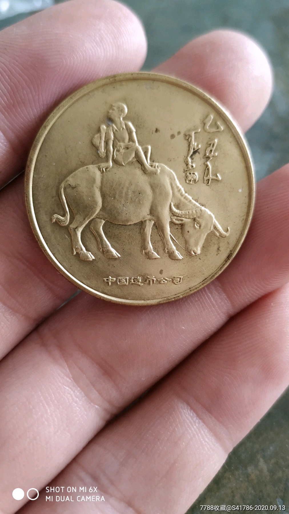 85年春晚铜牛纪念章_议家收藏【7788人民币收藏】