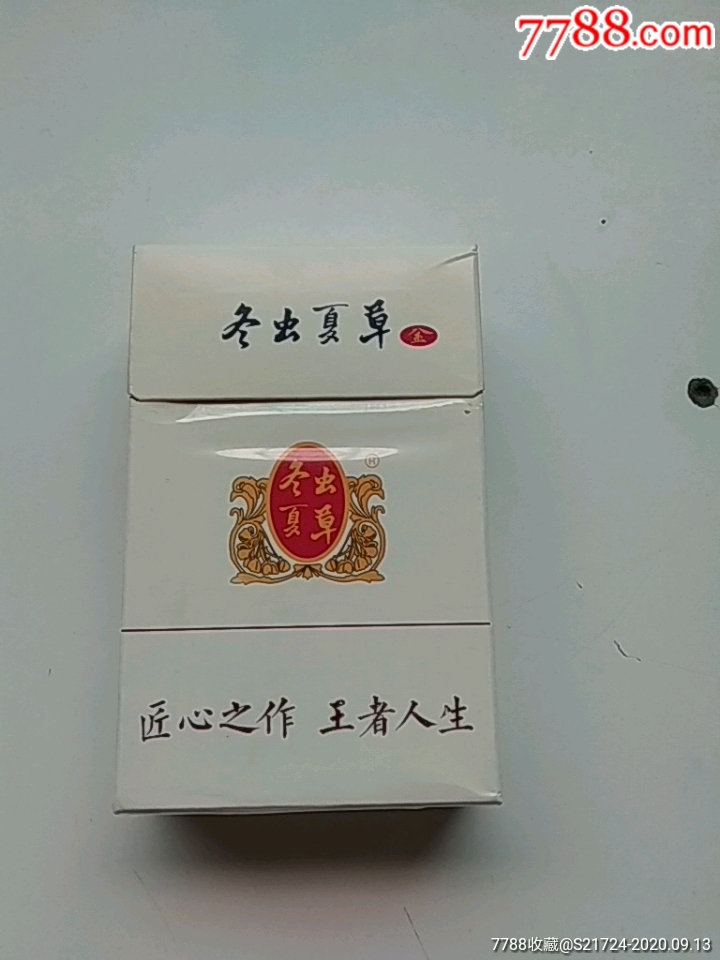 冬虫夏草非卖品