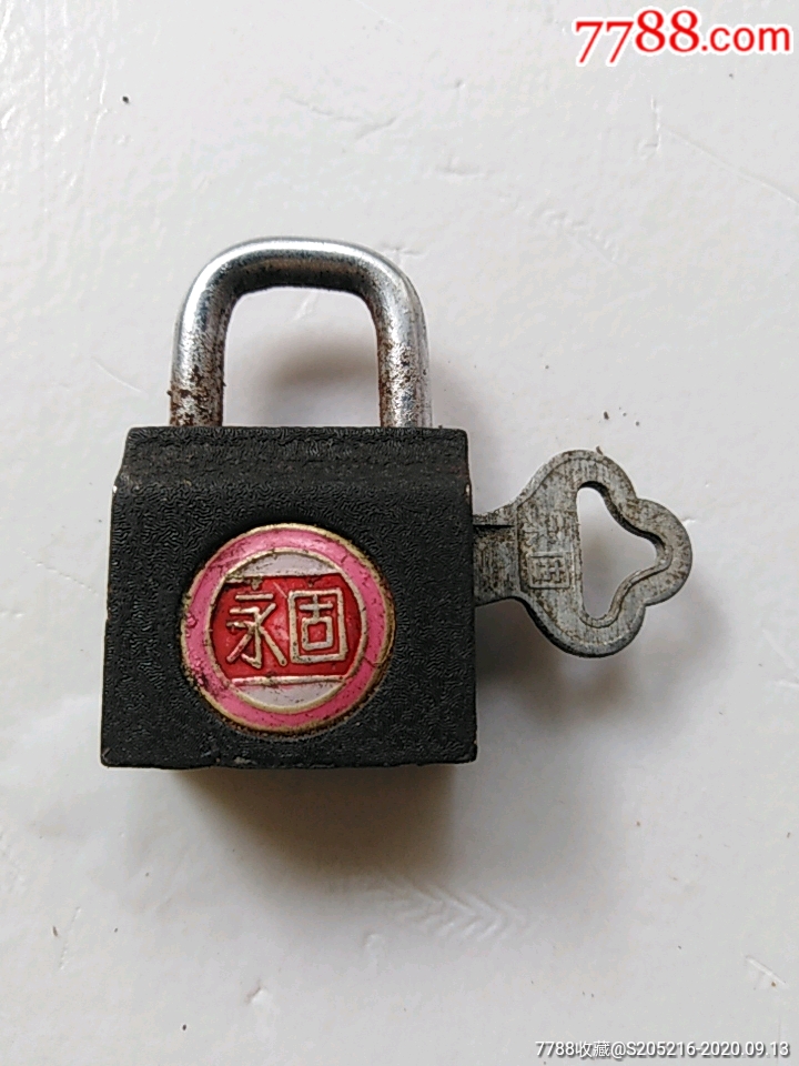 永固牌锁