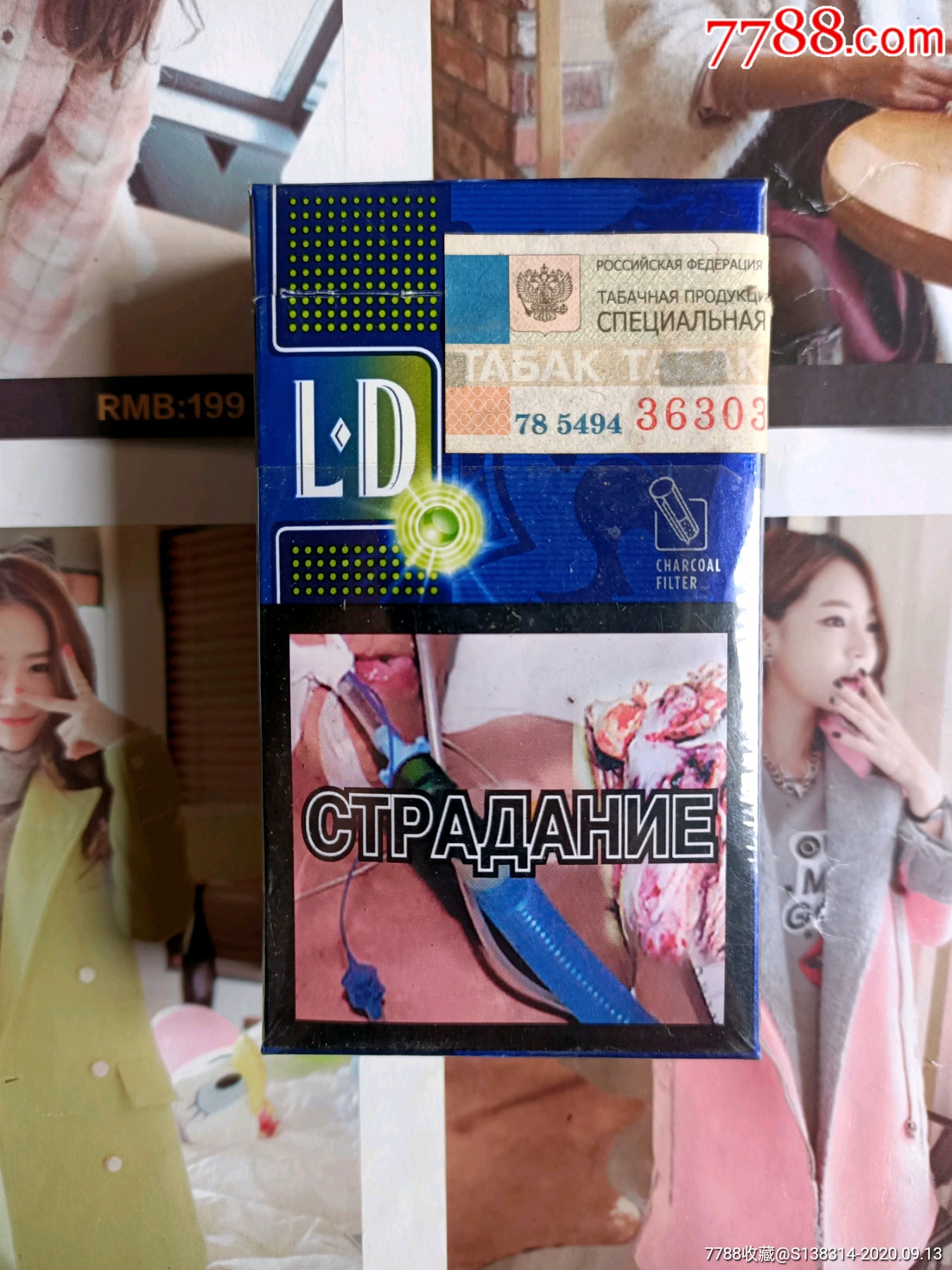 海外ld(俄罗斯)-烟标/烟盒-7788收藏