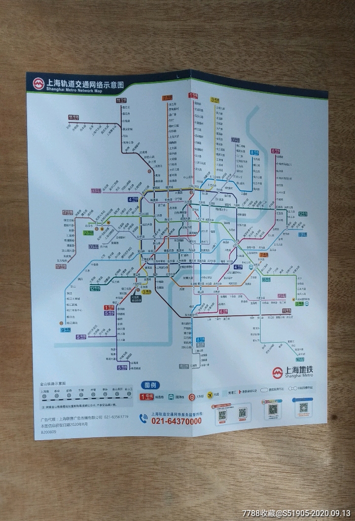 2020上海轨道交通网络示意图垃圾分类