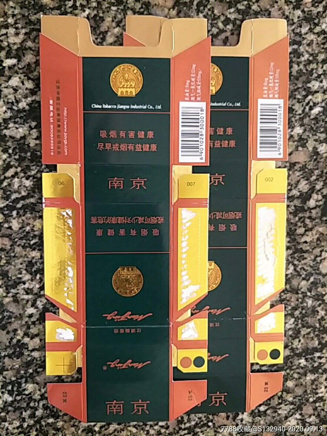 南京绿盒细烟图片