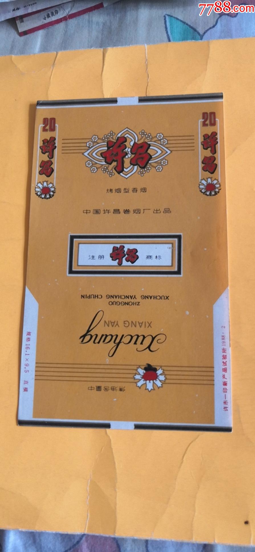 许昌_烟标/烟盒_图片欣赏_收藏价格_7788烟标收藏