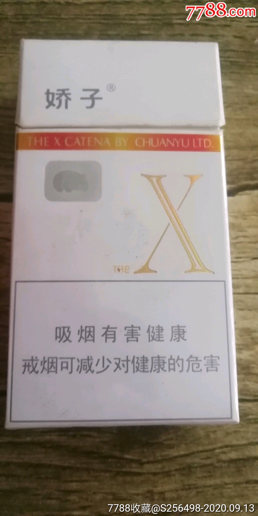 12版白x娇子