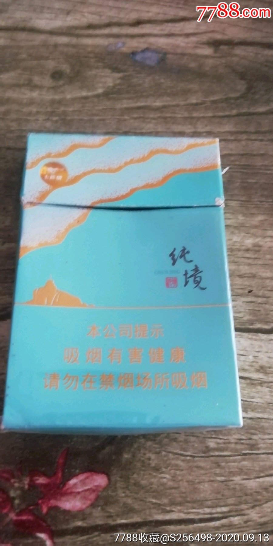 七匹狼純境儘早