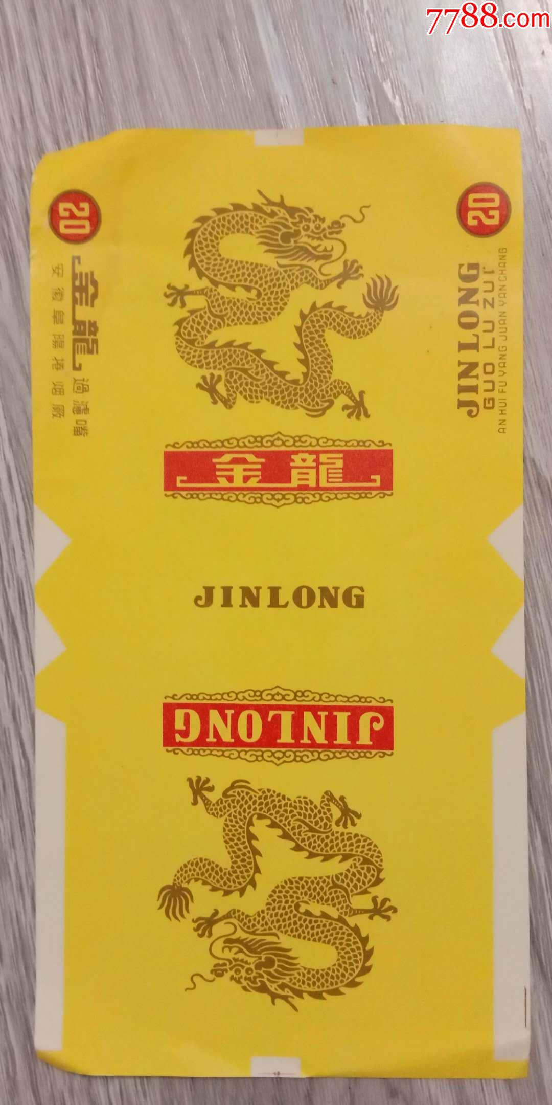 老烟标,金龙,嘴三无,安徽阜阳