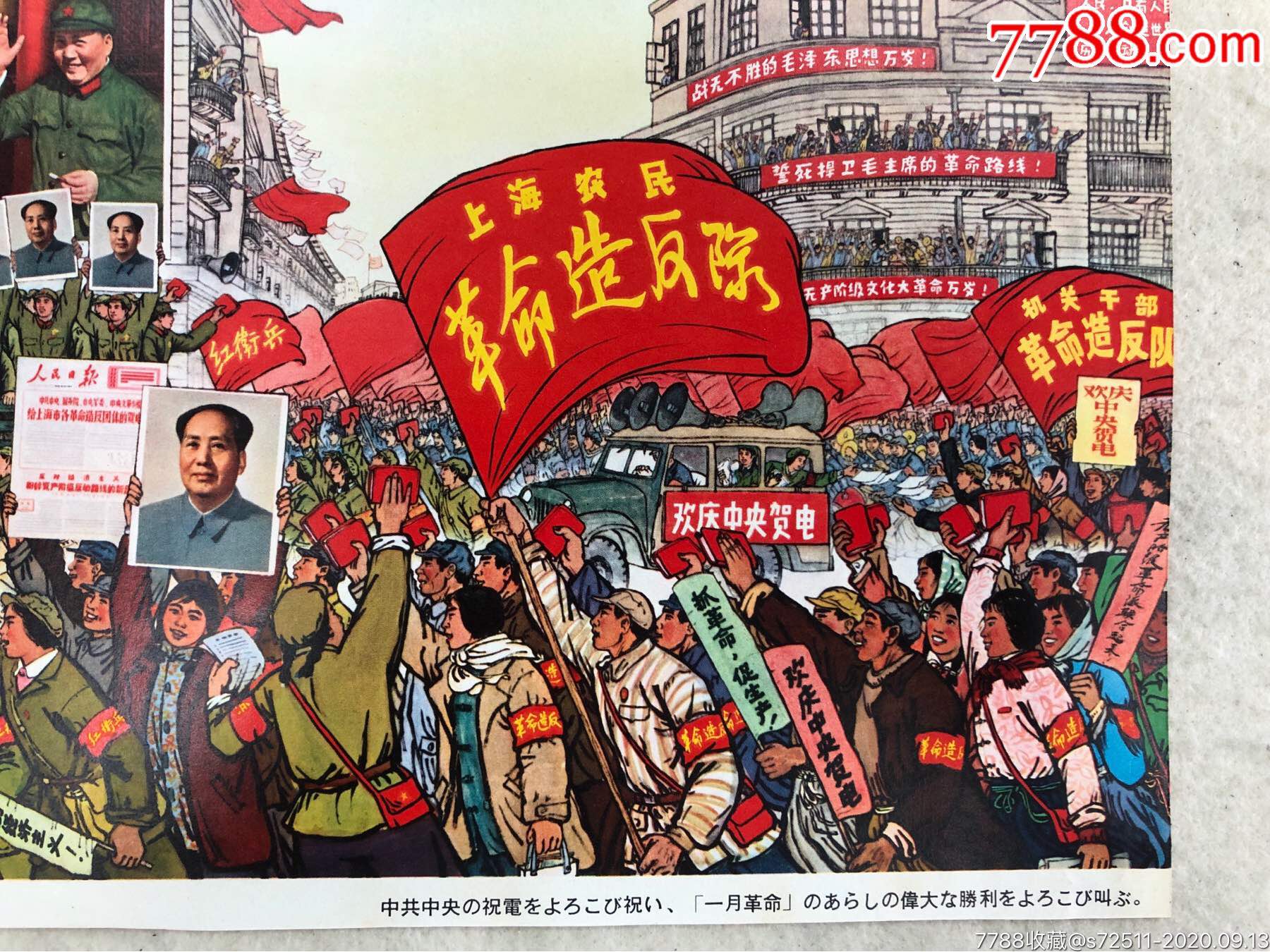 文革手绘老海报选 新中国主题宣传图片作品大全╭★肉丁网