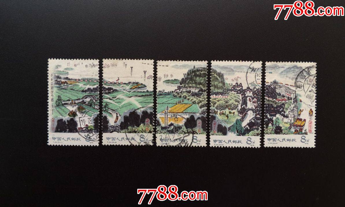 0000元-se75547930-新中国邮票-零售-7788收藏__收藏热线