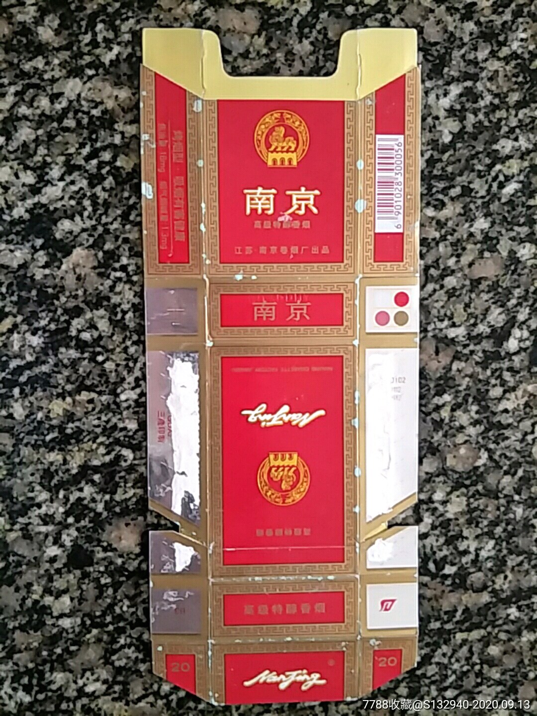 江苏南京厂红南京拆包条码标(大16-1.3)