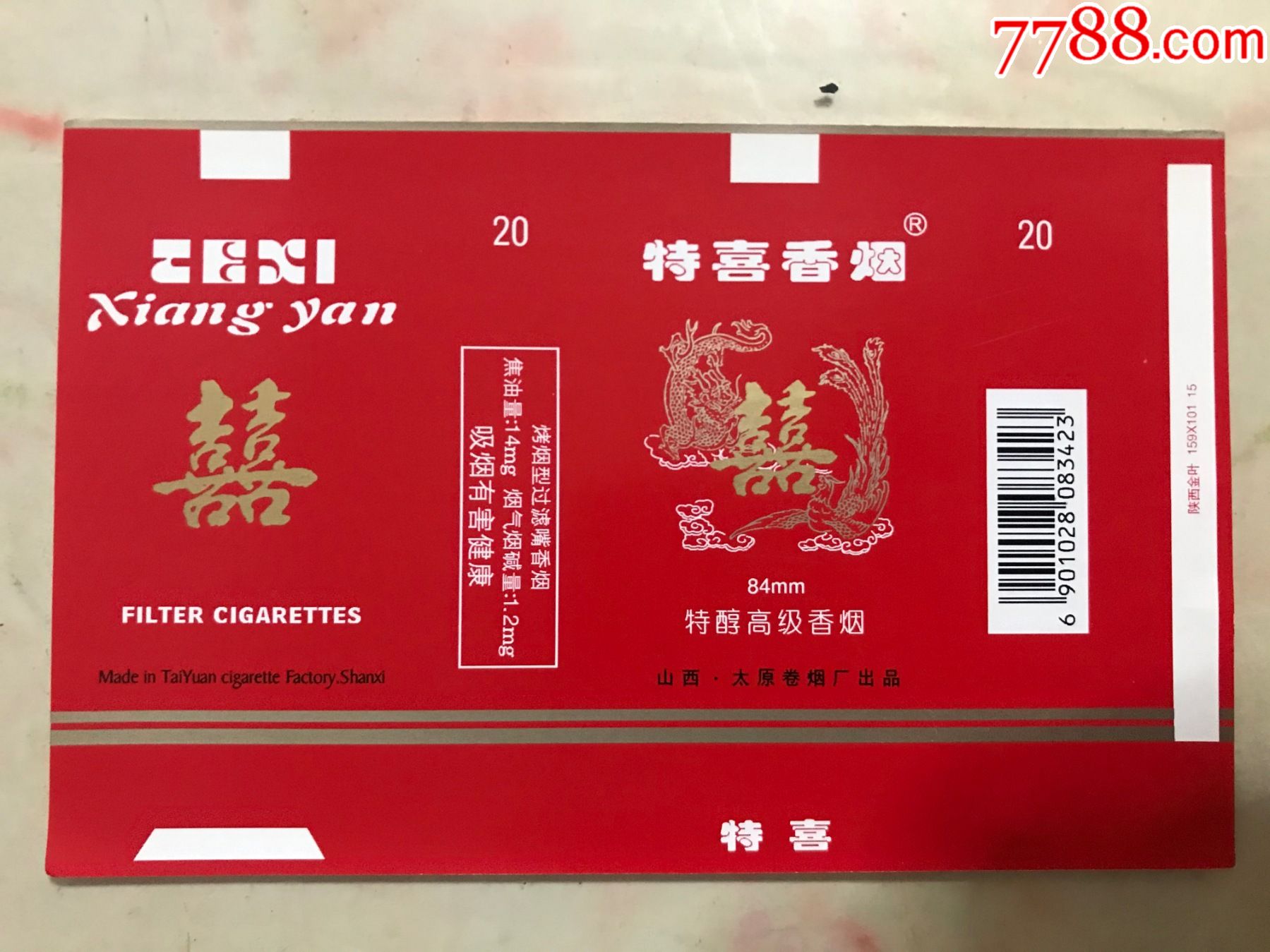 特喜焦油14陕西金叶