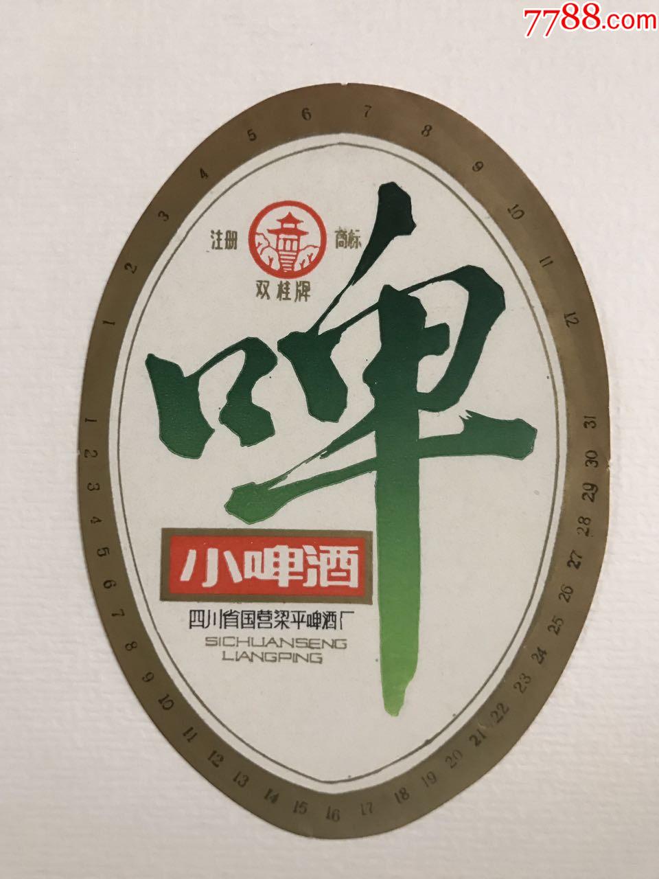 双桂牌小啤酒标,注册商标双桂牌.