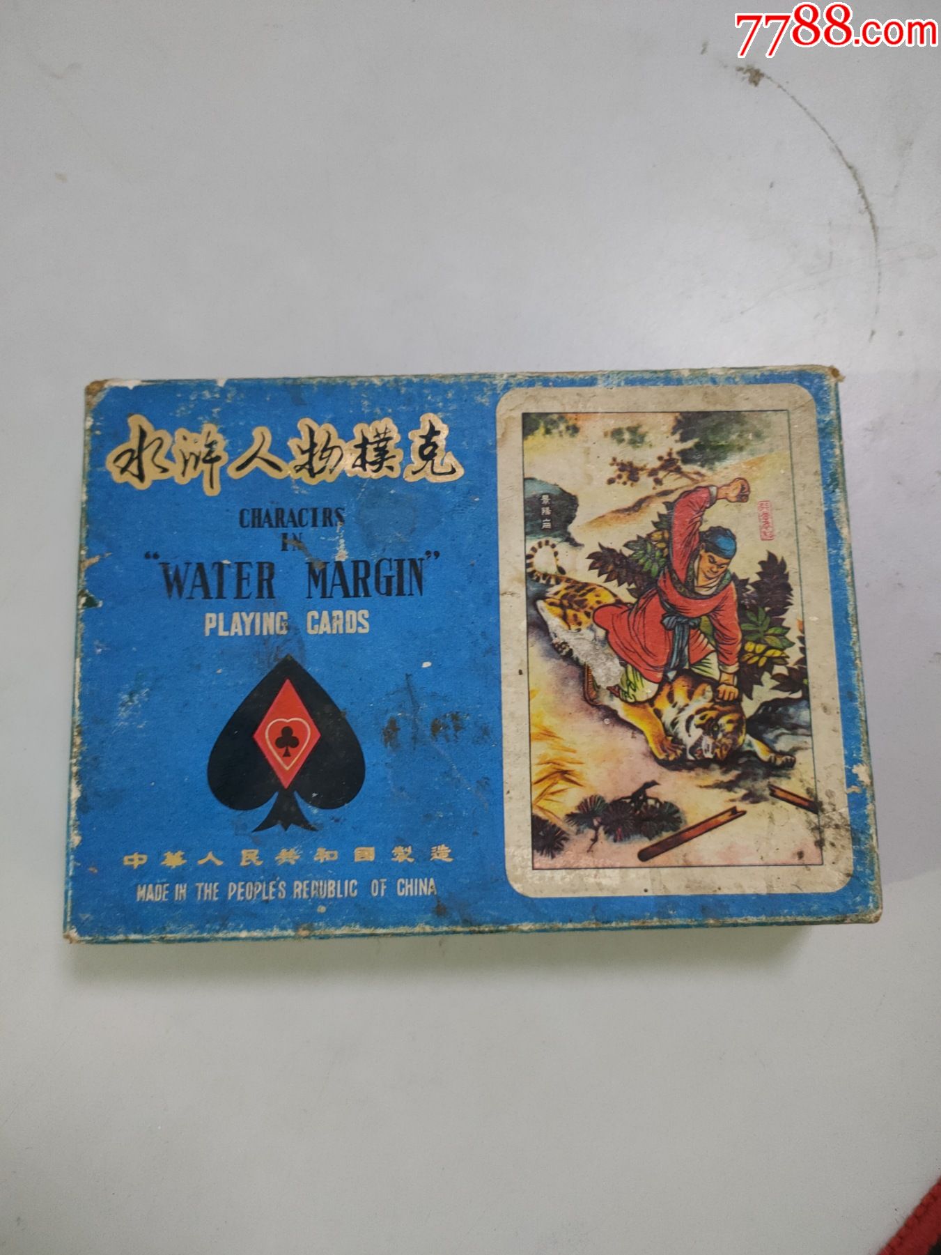 宫灯牌水浒人物扑克一盒两副全110张全