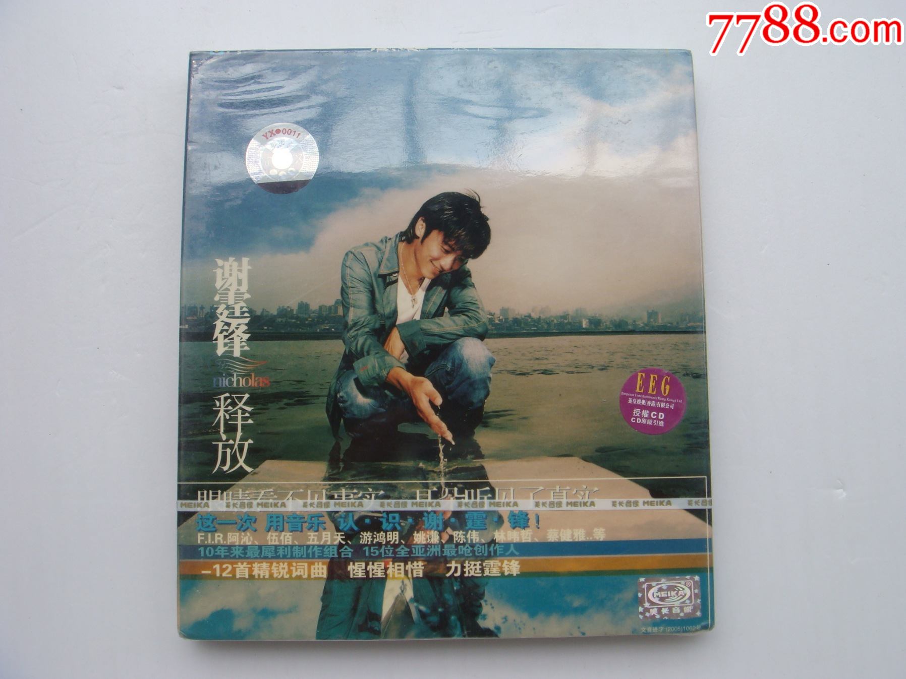 谢霆锋释放全新未开封广东美卡