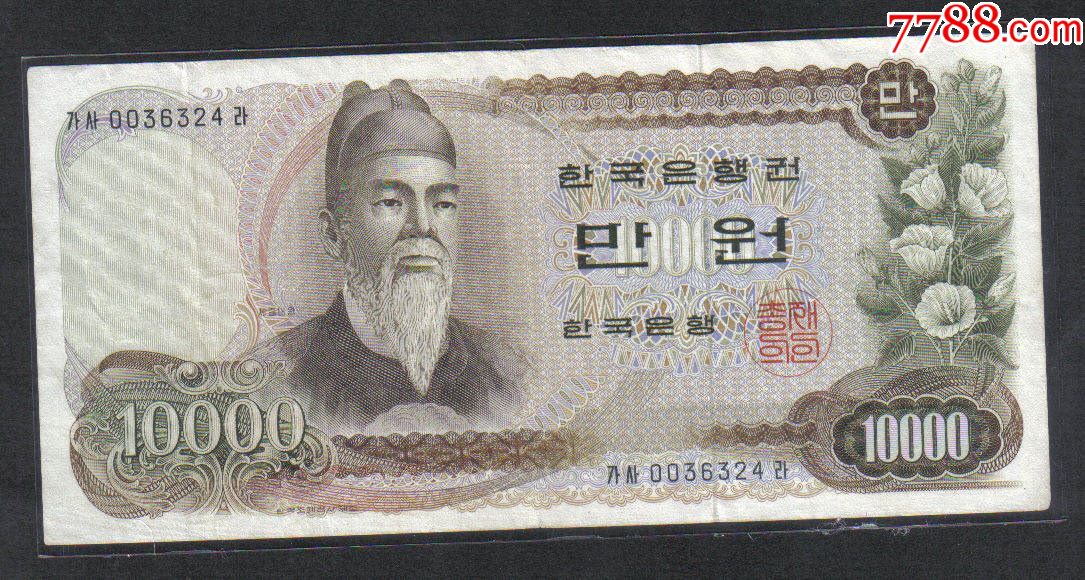 韩国1973年100001万元圆实物扫描