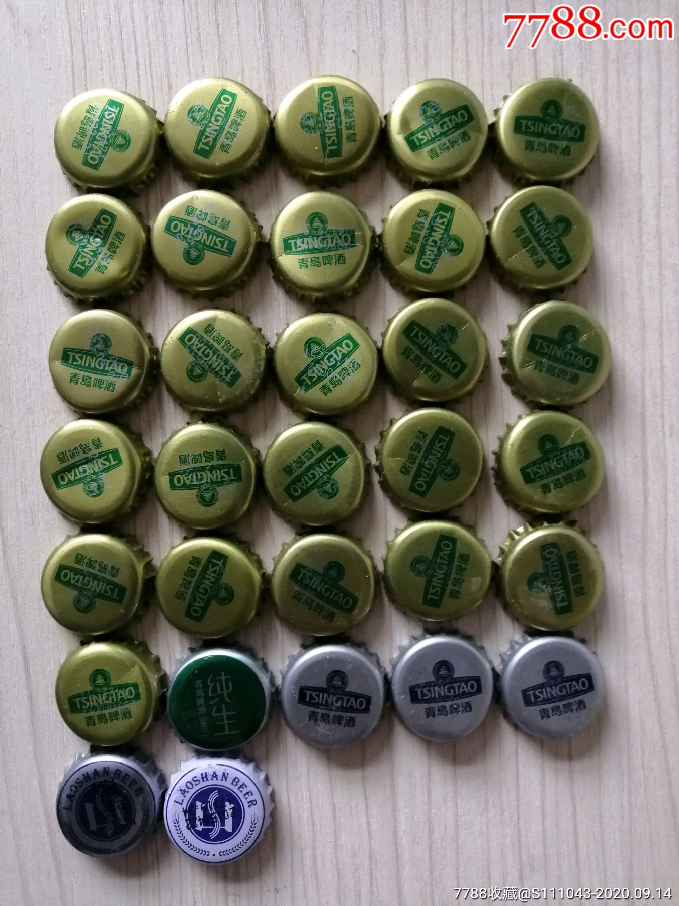 青岛啤酒盖(两种.29个) 青岛纯生(1个) 崂山(2个).32个酒瓶盖合售