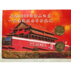 康銀閣裝幀奧運(yùn)第一組紀(jì)念幣