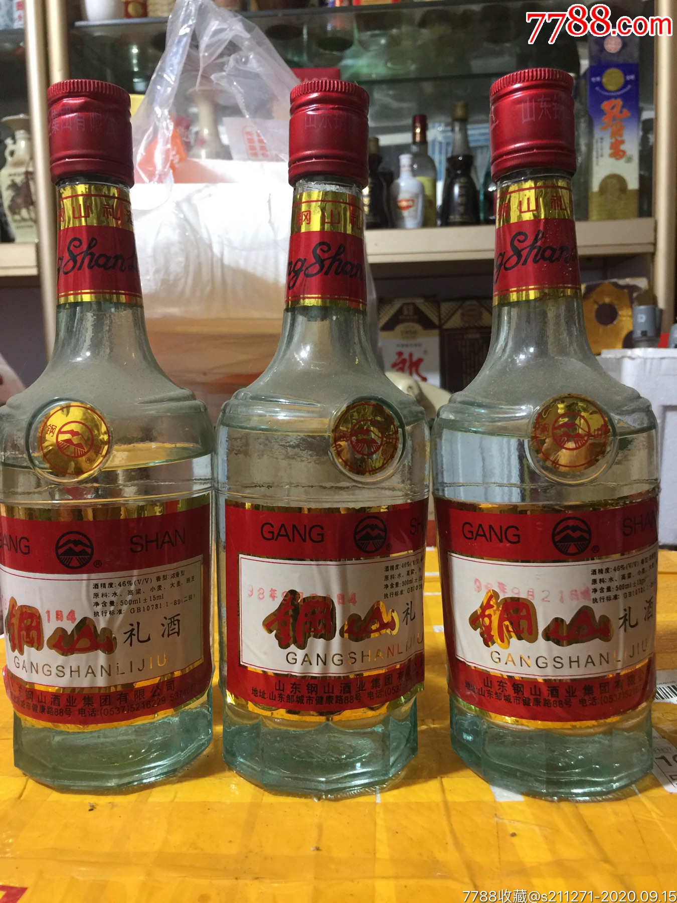 钢山礼酒
