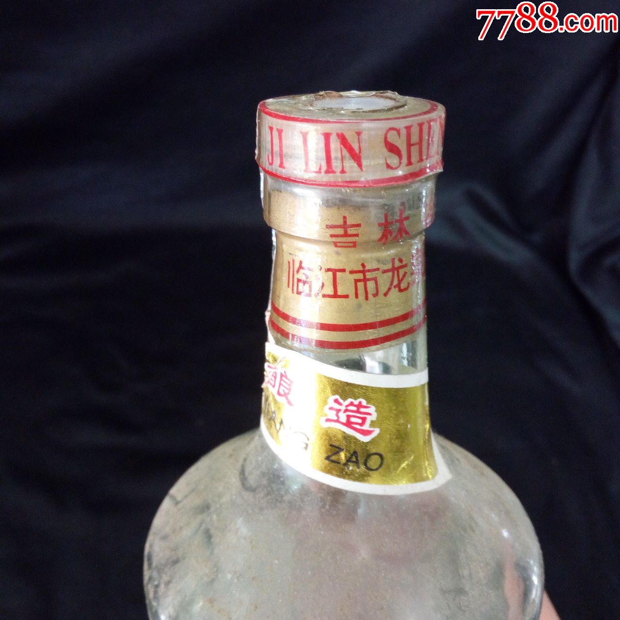 吉林省临江市龙泉酒厂出品友泉牌大高粱纯粮白酒2
