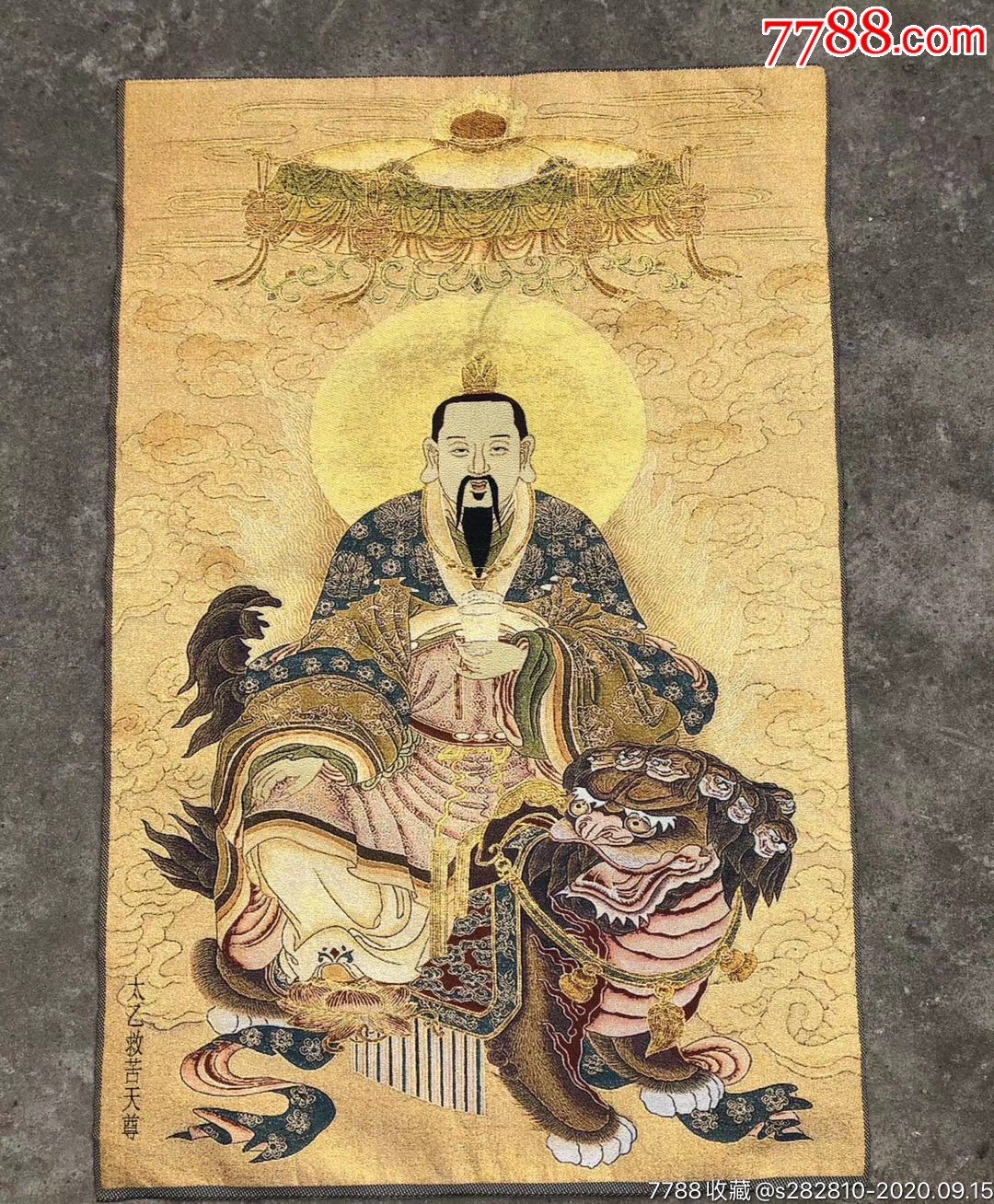太乙救苦天尊唐卡刺绣织锦绣-织锦画-7788收藏