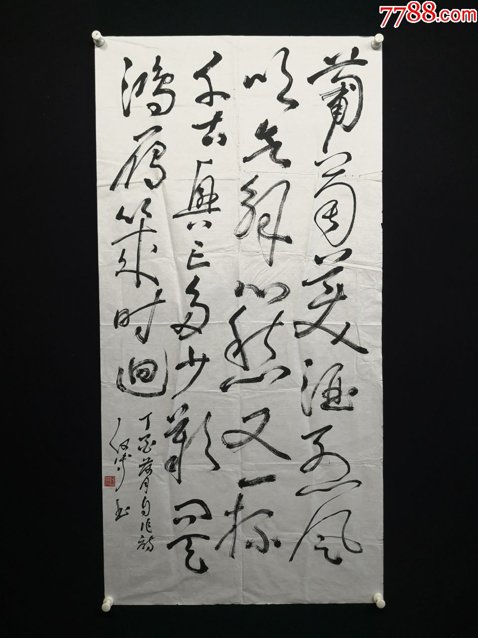 9-03-06草书诗词写的不错书法136*68厘米