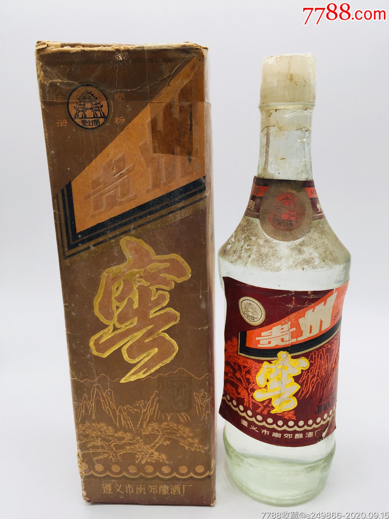 80年代贵州窖酒