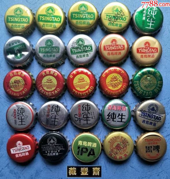 青岛啤酒瓶盖25种不同