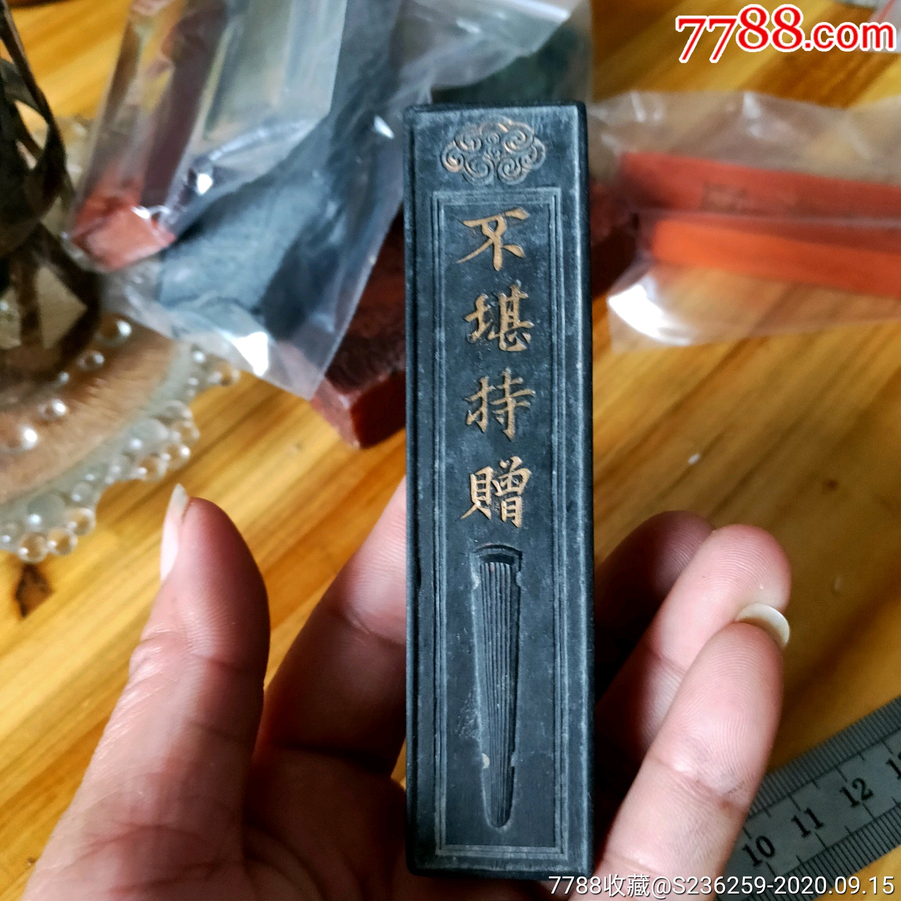 墨条一根-价格:500元-se75456819-其他文房用具-零售-7788收藏__收藏热线
