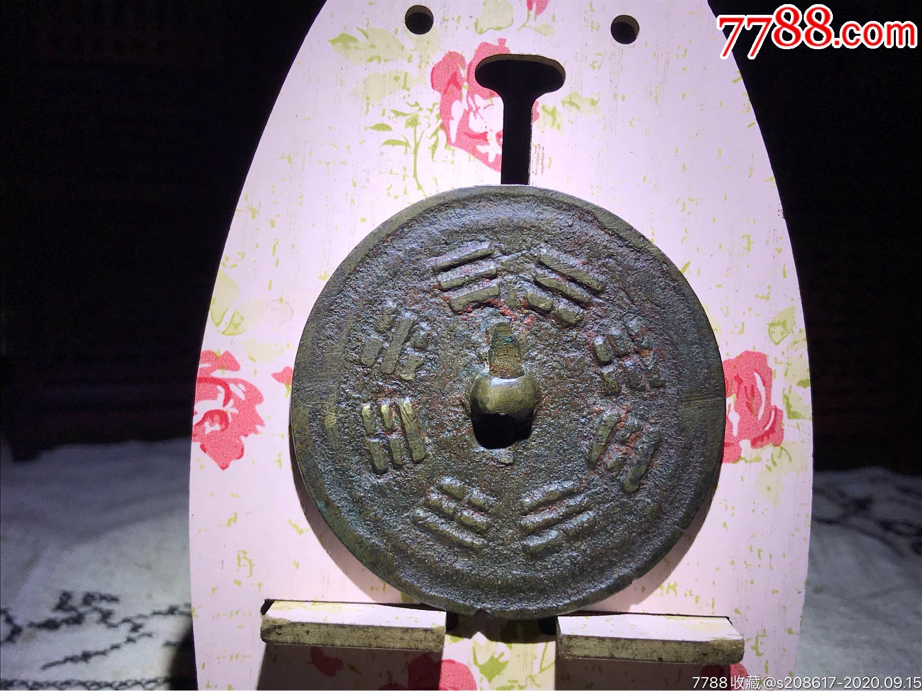 清朝(太极八卦镜)铜镜