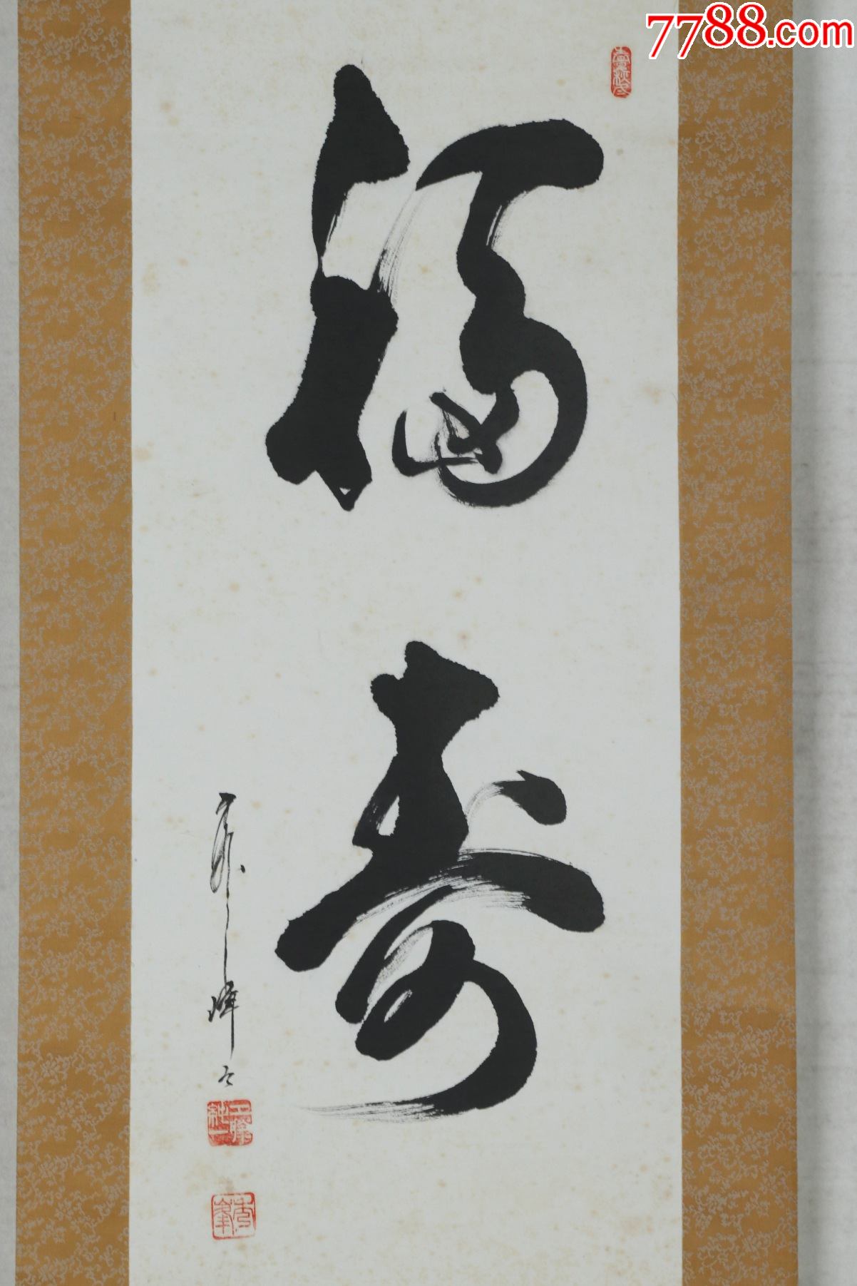 【日本回流】秀峰书法作品《福寿》一幅hxtx193075-书法原作-7788字画