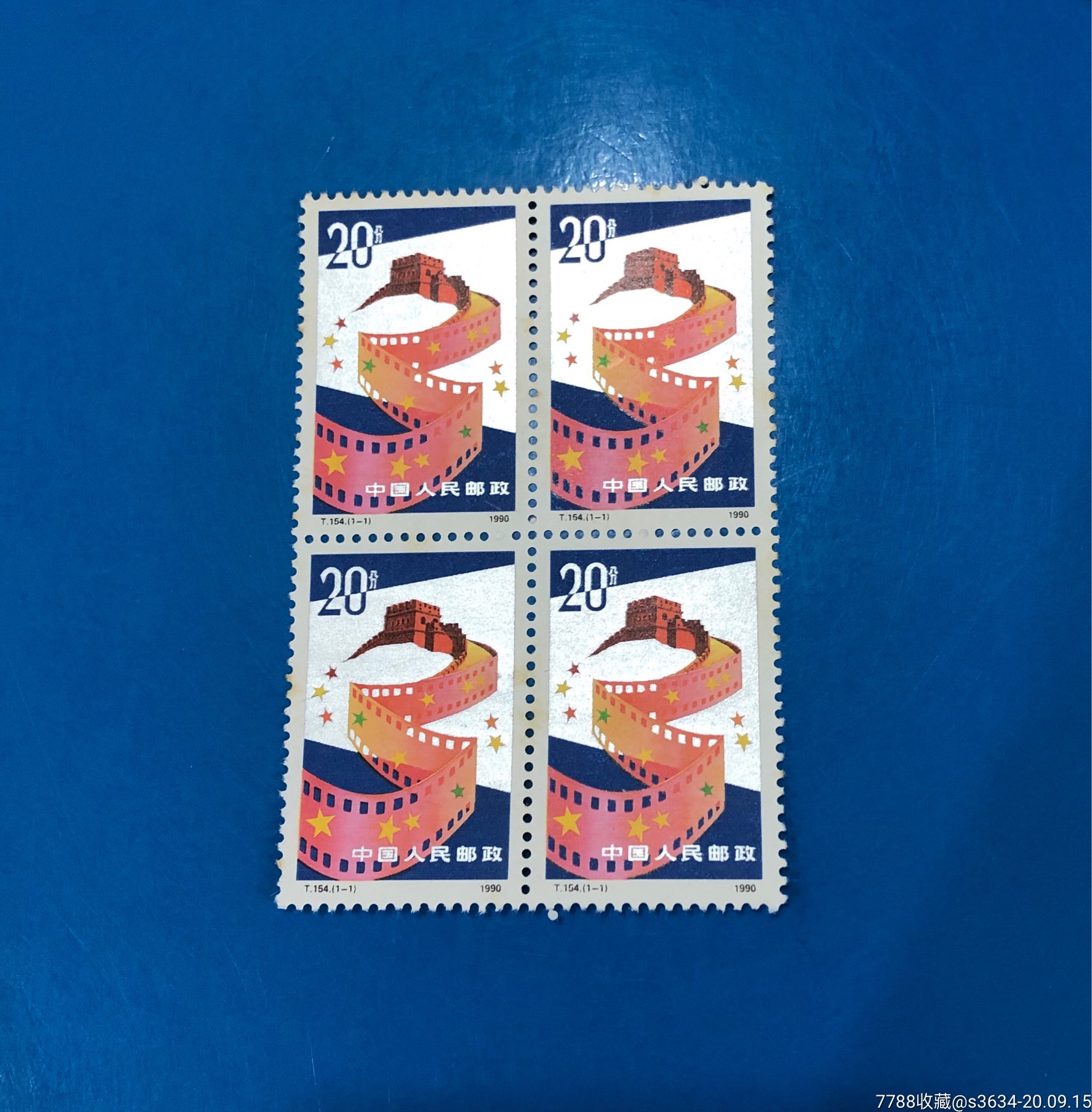 t154中国电影-四方连-新中国邮票-7788收藏