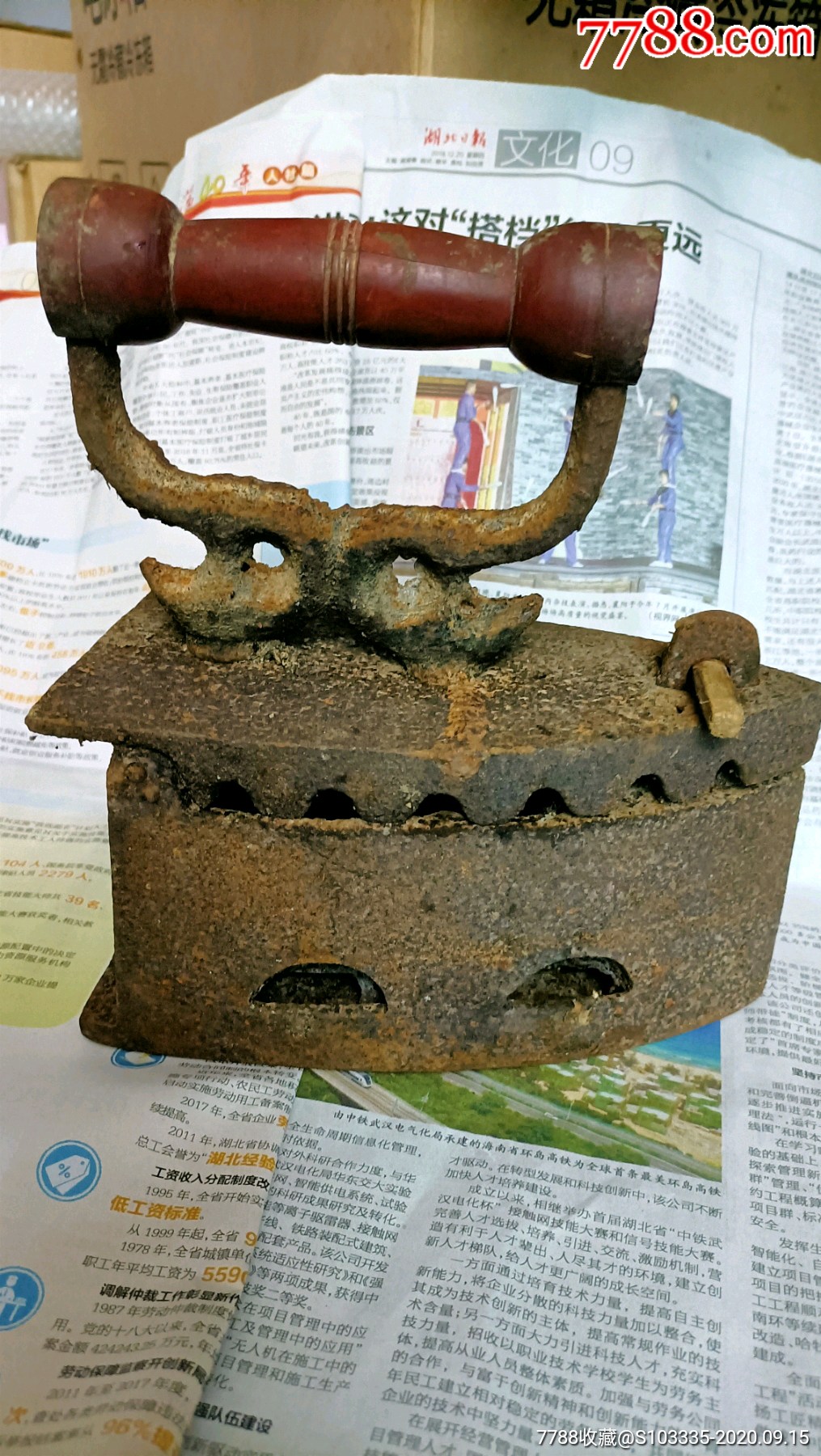 古玩古董民俗老物件收藏清晚期大号铁熨斗