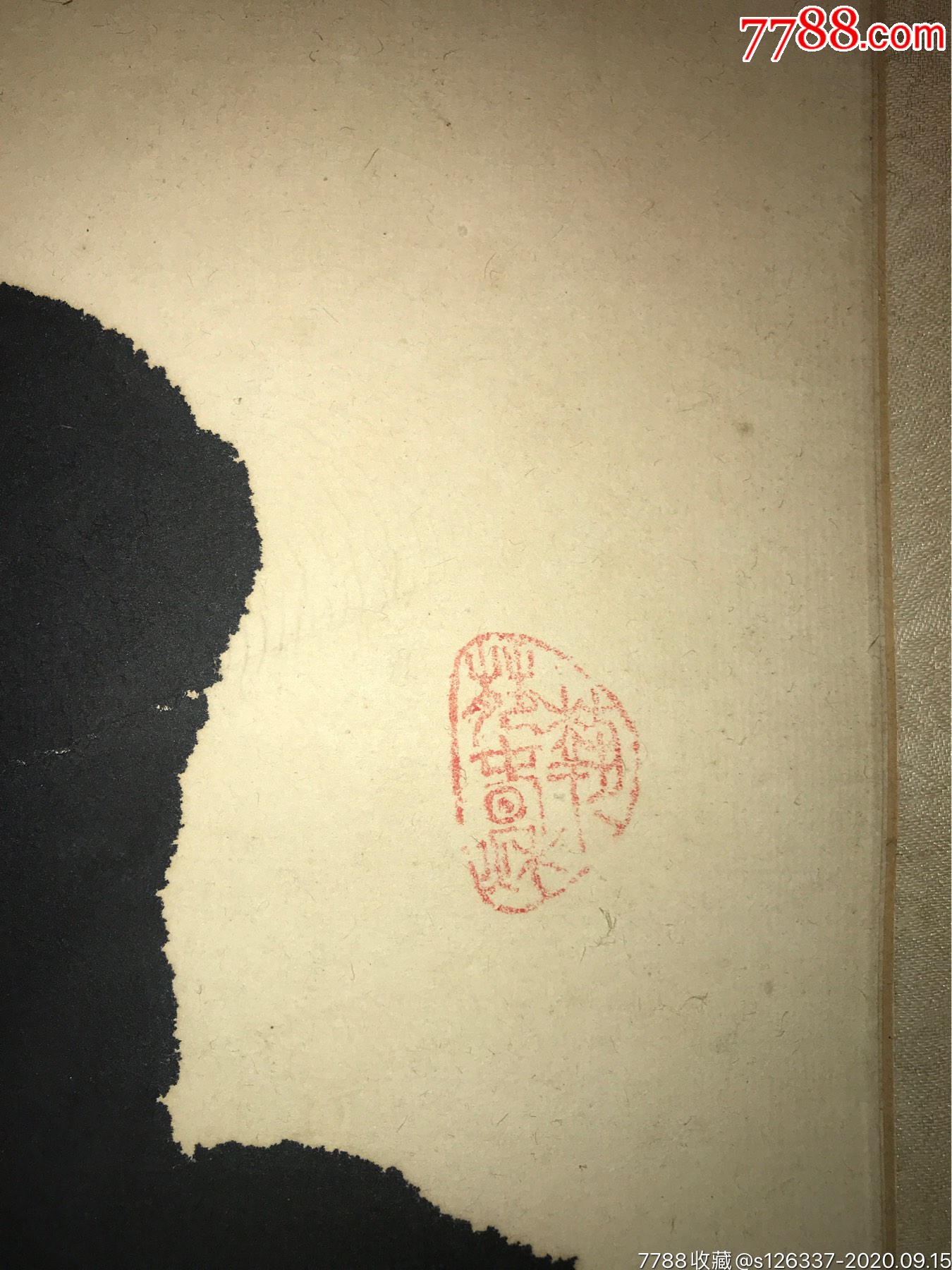 中国书法家协会会员鲁东山人钱振臣神游书法原裱立轴12338明价268喜