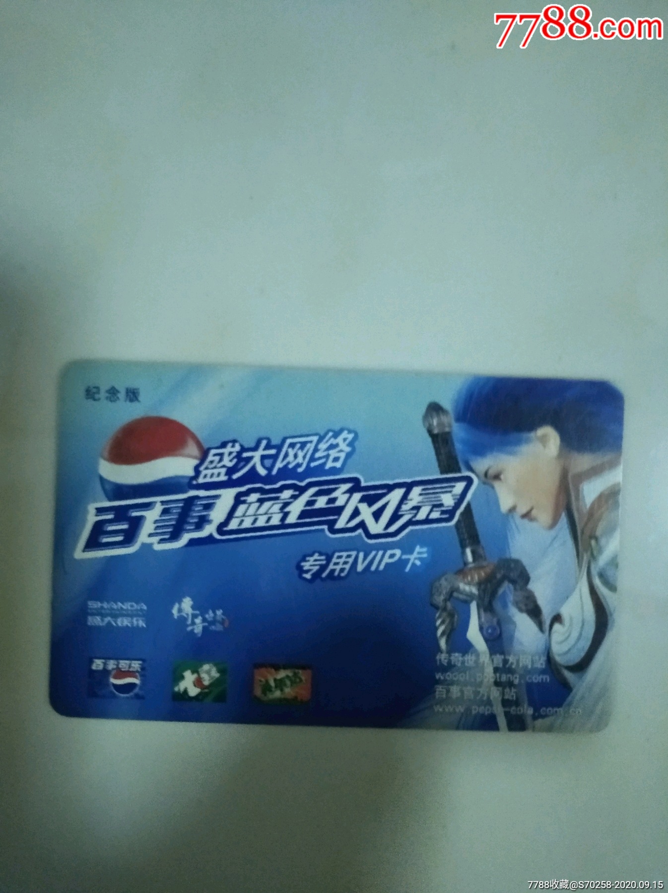 纪念版百事蓝色风暴百事可乐