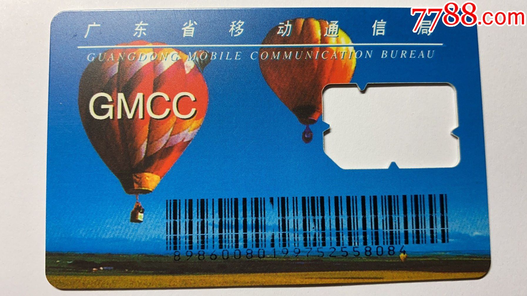 中国电信智能sim卡