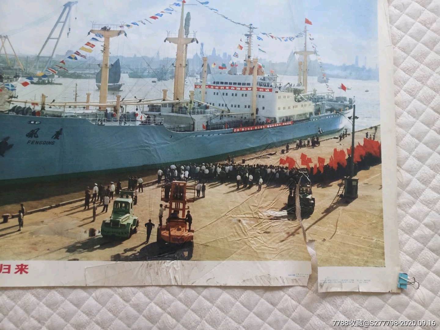 风庆轮远航胜利归来