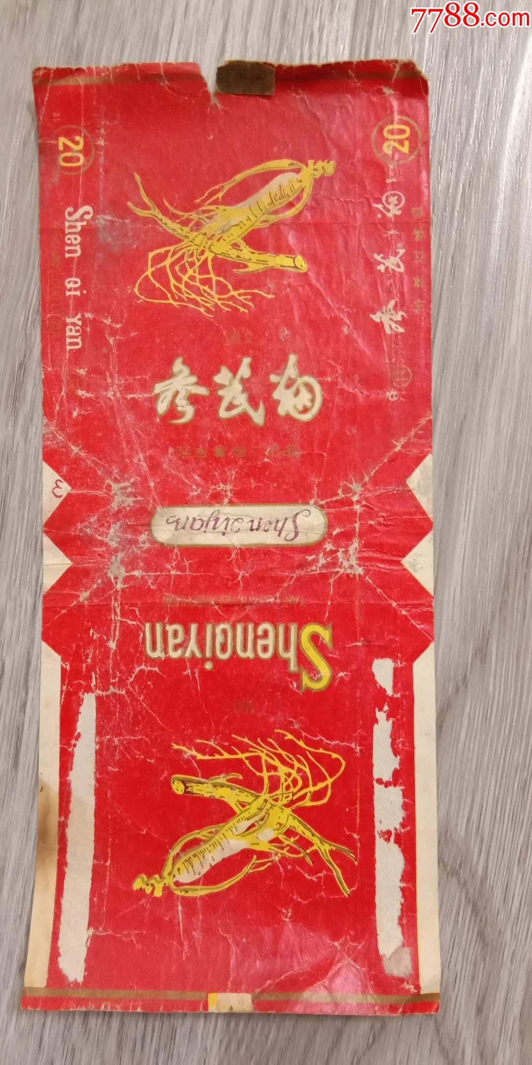 老烟标参芪烟吉林延吉