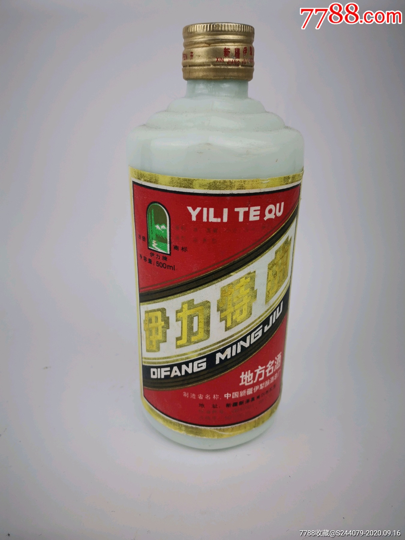 新疆名酒伊力特曲