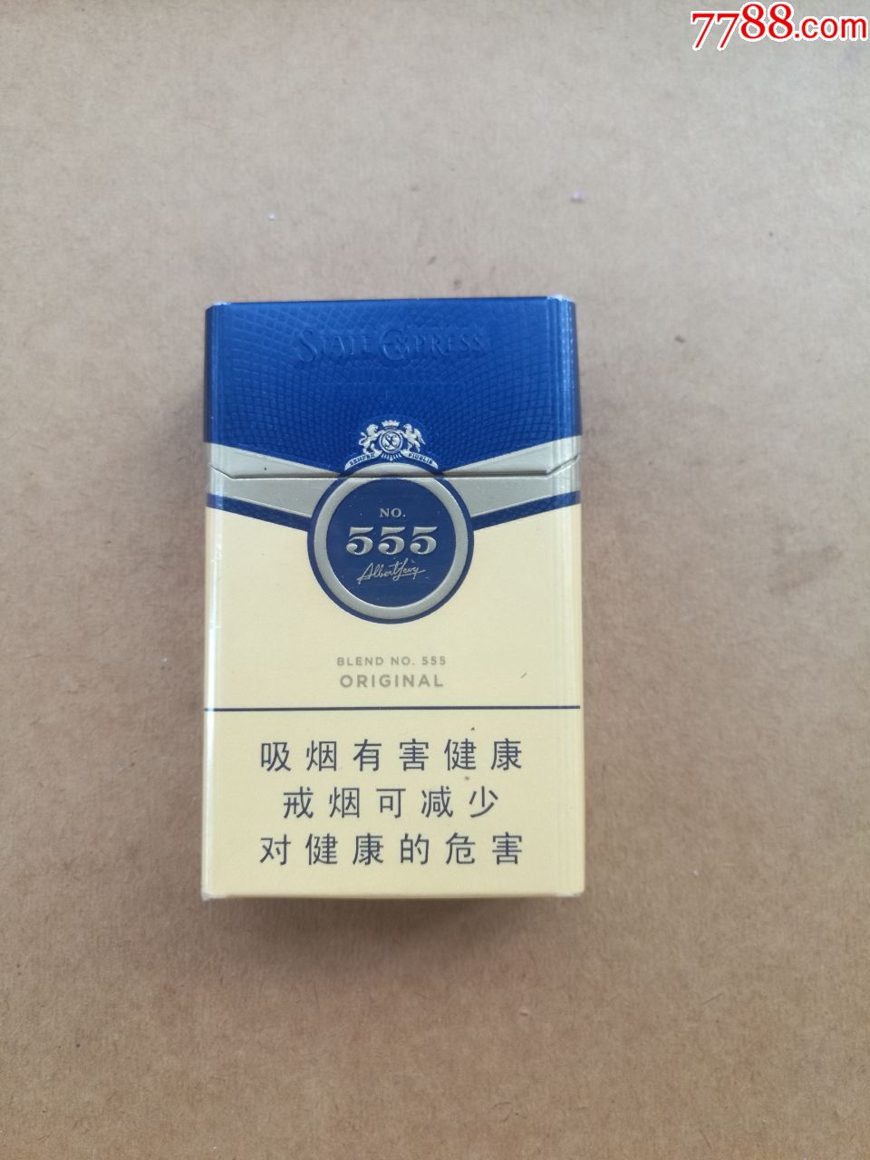 555香烟价格大全蓝色图片
