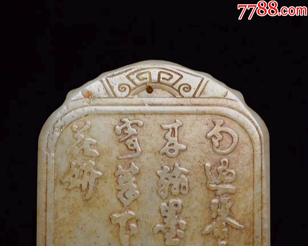 老和田玉子冈牌