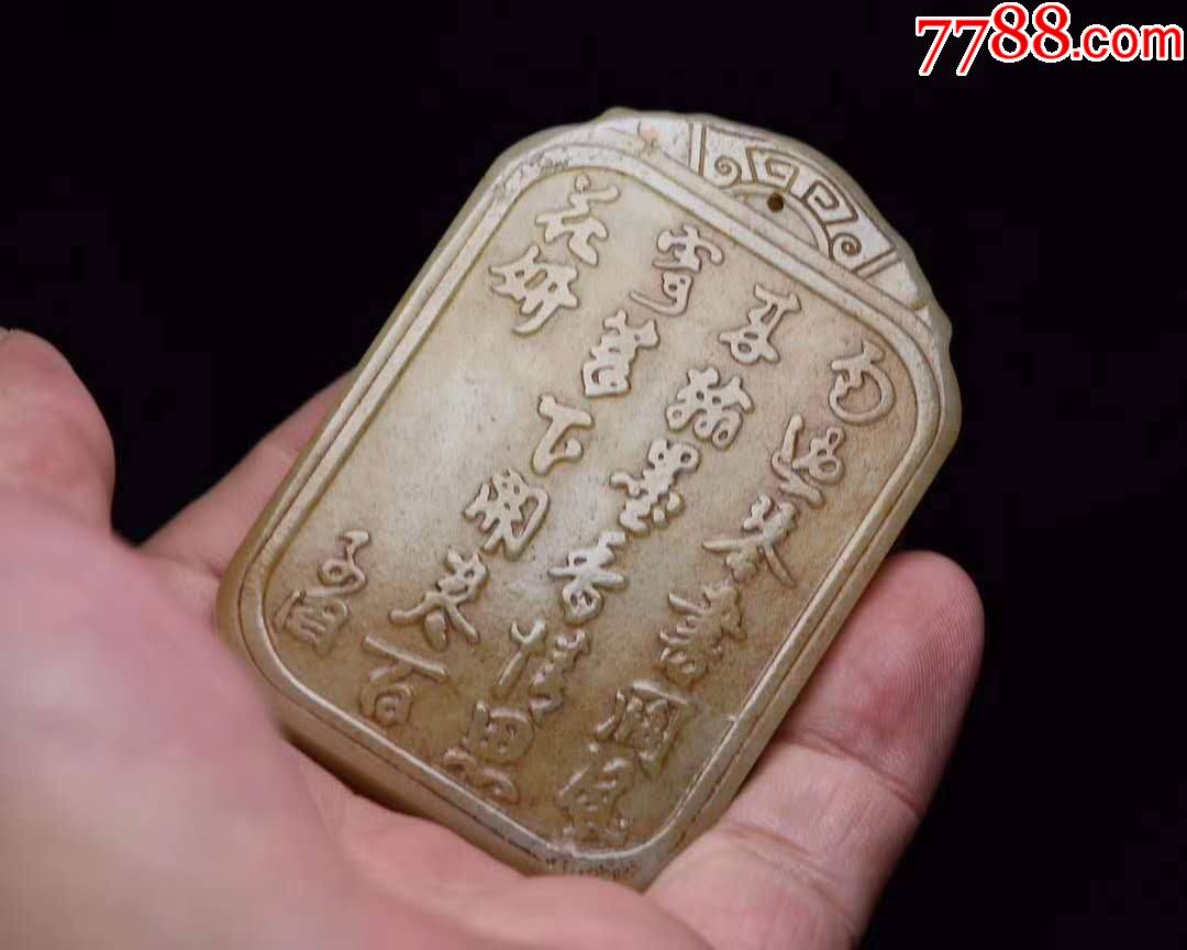 老和田玉子冈牌